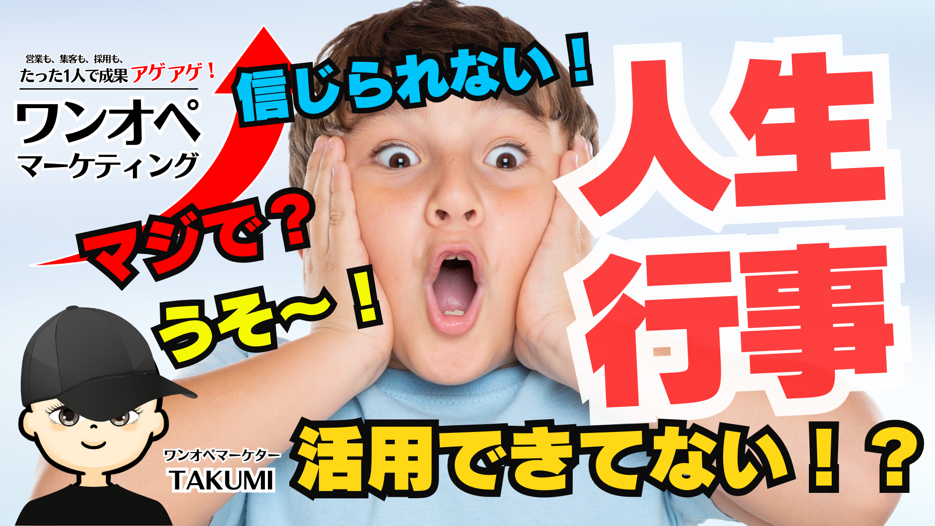 人生行事は“売れるチャンス”の宝庫!人生イベント”フル活用”マーケティング