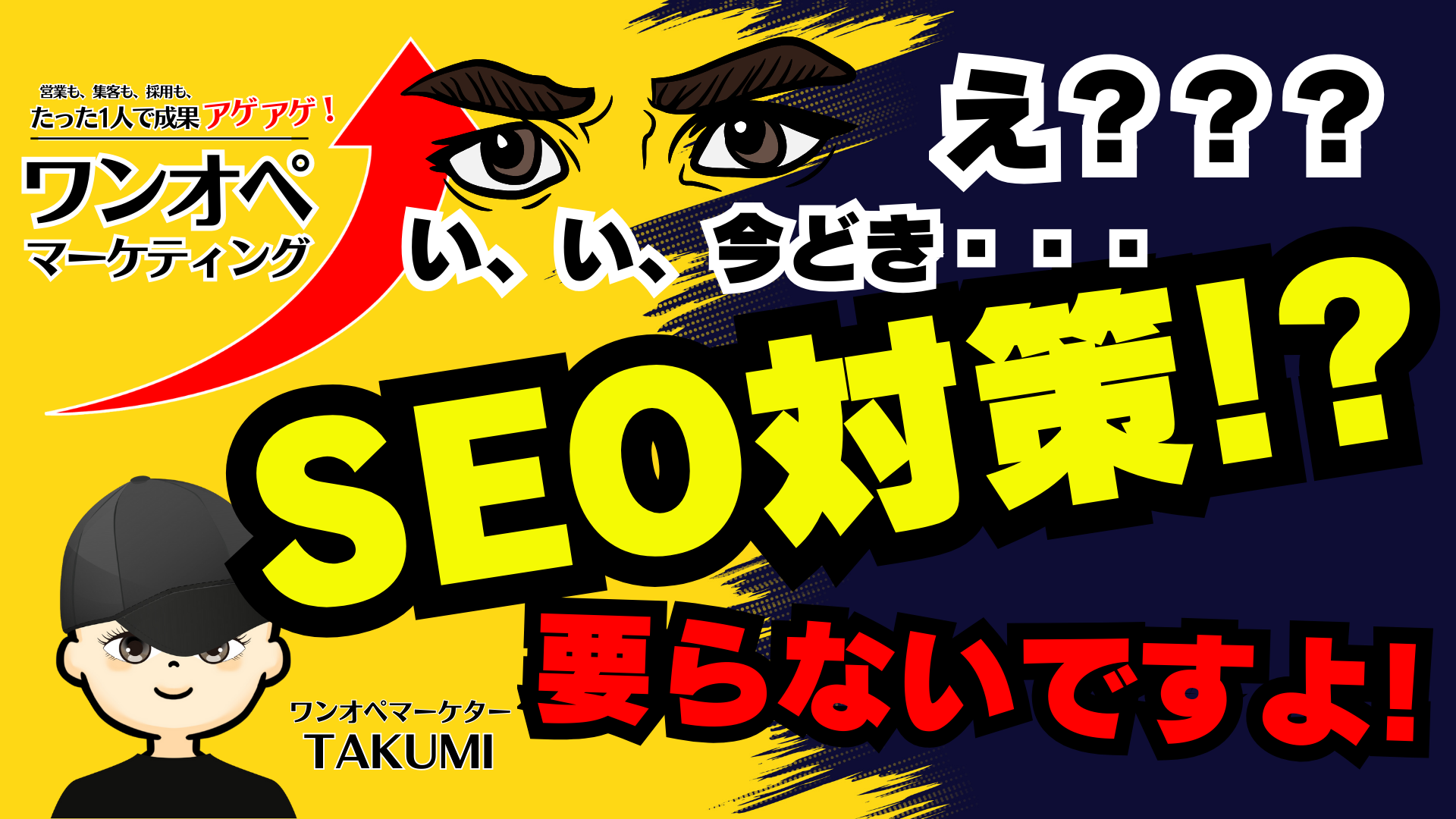 “仕組み化”でSEOは万全！ワンオペマーケティングがSEO対策に繋がる理由とは？