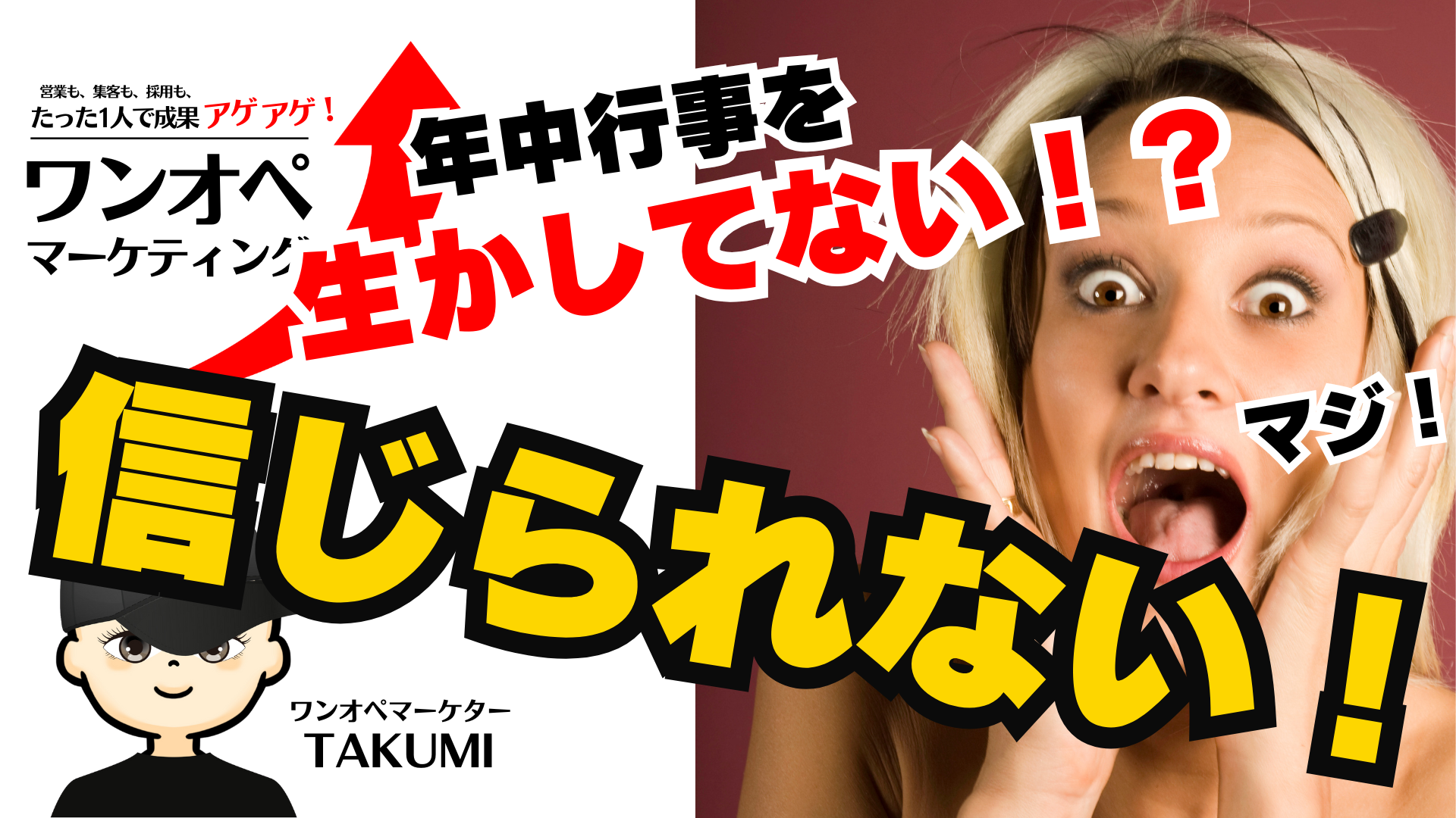 年中行事”フル活用”5ステップ – 年中行事でマーケティングの成果アゲアゲ!