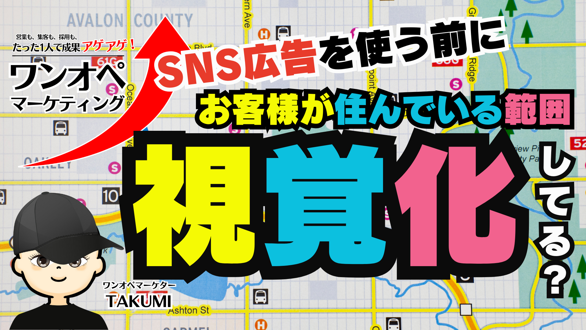 店舗集客は“半径5km”がカギ?商圏とSNS広告の最適な関係