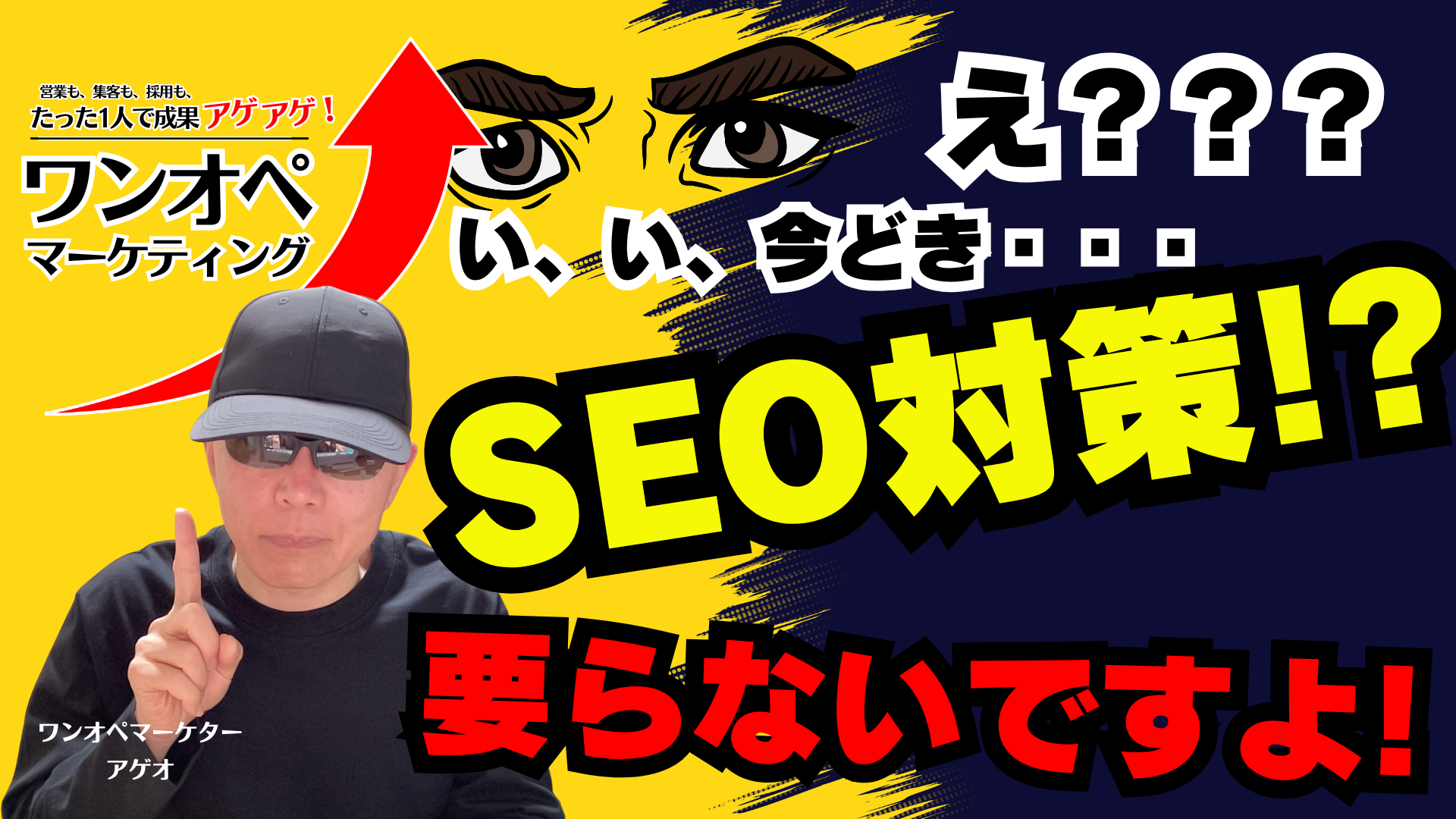 “仕組み化”でSEOは万全！なぜワンオペマーケティングはSEO対策に繋がるの？
