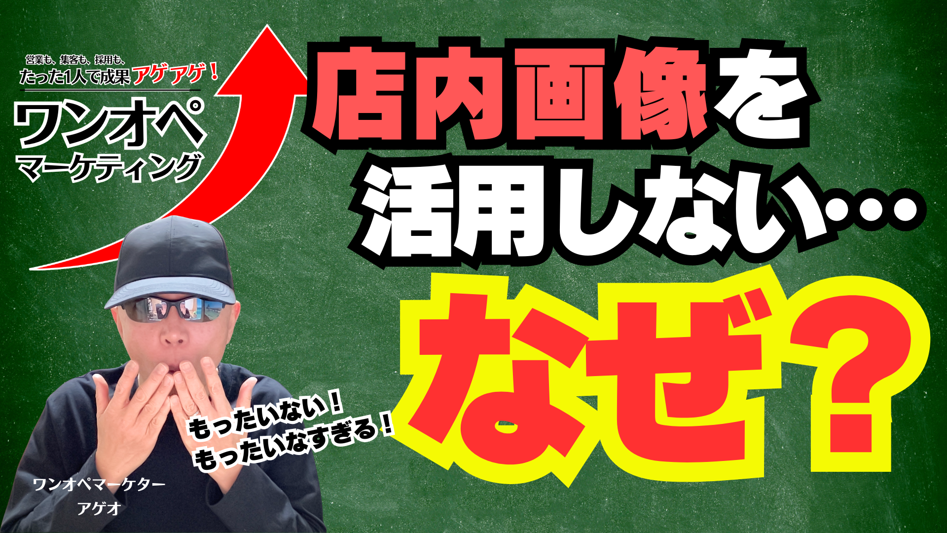 店舗集客がさらにアップ！？店内画像が持つ3つの力とは？