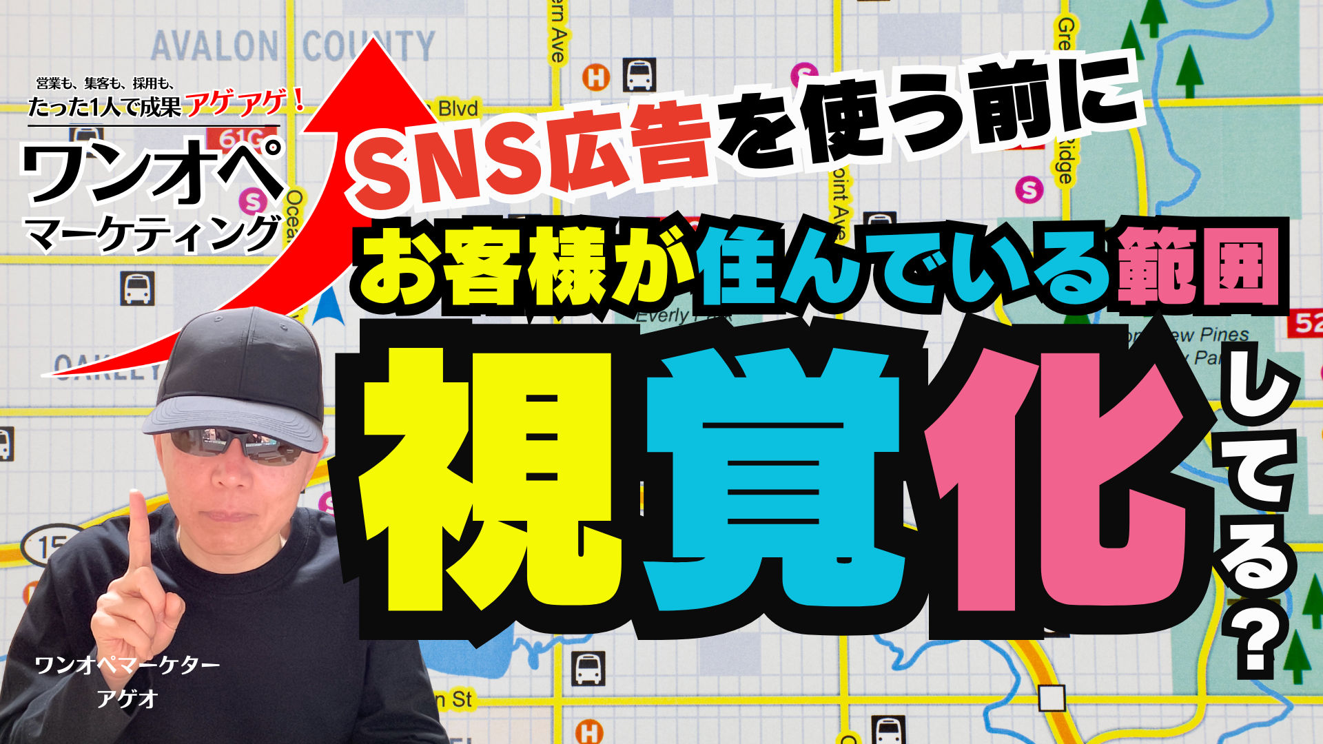 店舗集客は“半径5km”がカギ？商圏とSNS広告の最適な関係