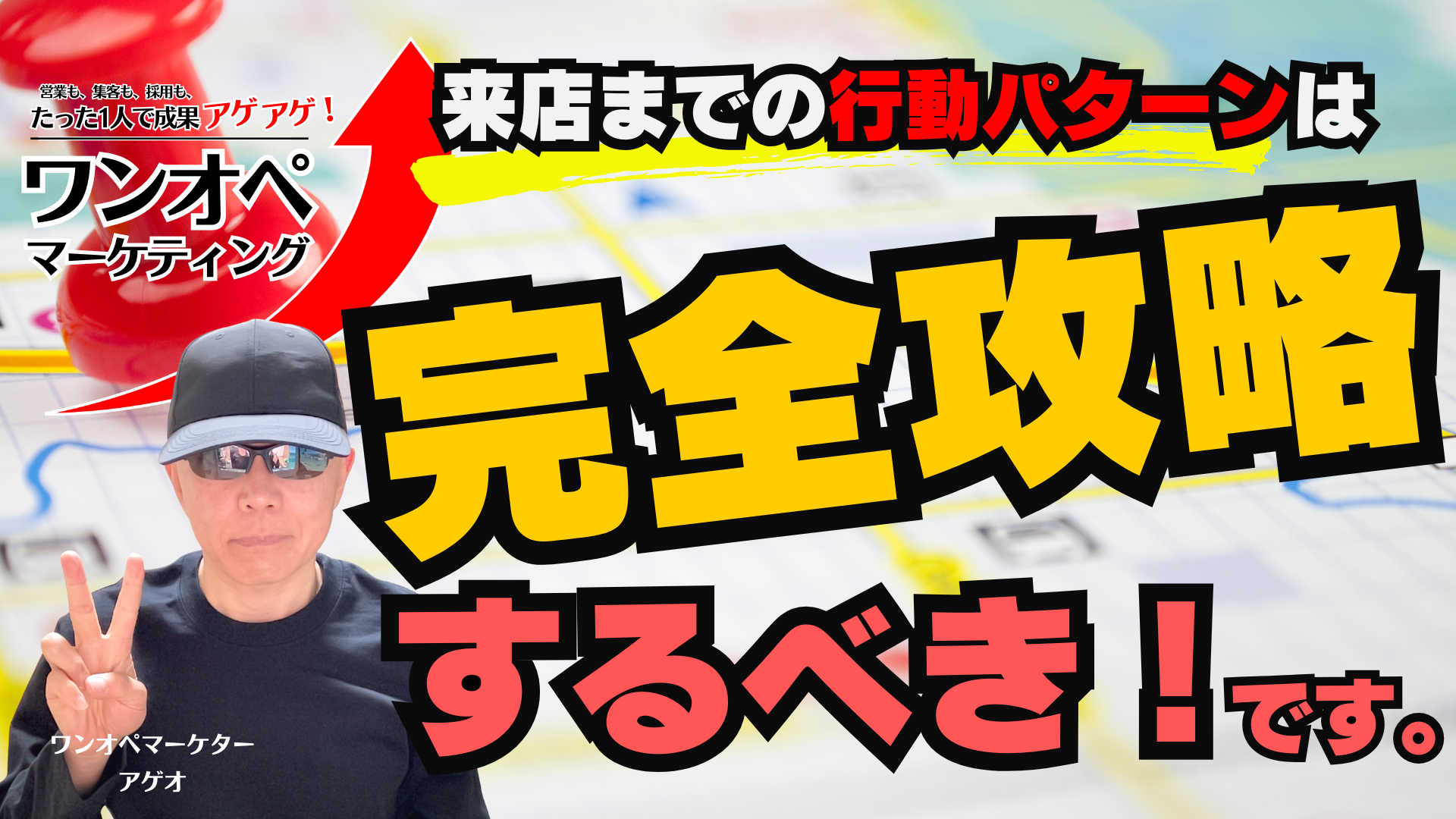 お店に行きたくなる”仕組み”とは?来店までの行動パターンを完全攻略しましょう!