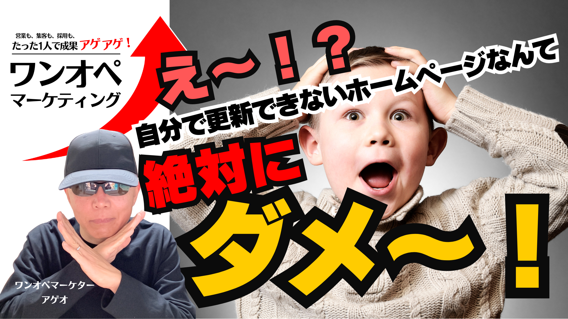 「更新できない」は絶対NG！集客・営業・採用の成果につながるホームページの3つの条件