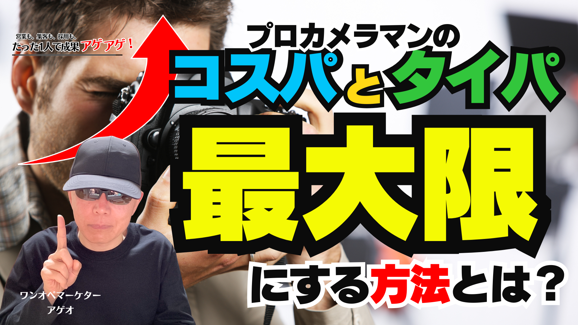 「伝わる写真」で売上アップ!プロカメラマンに頼む前にやるべき3つのこと